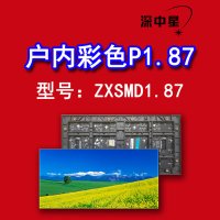 2-户内-户内SMD1.87-户内SMD1.87