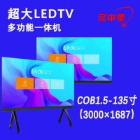 COB1.5-135-COB1.5-135寸