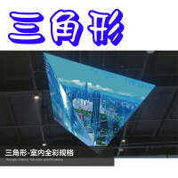 三角形-三角形-产品图片