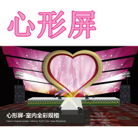 心形屏-心形屏-产品图片
