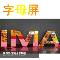 字母-字母-产品图片