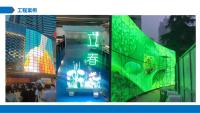 国佳光电-LED玻璃屏资料-国佳光电-LED玻璃屏资料_57