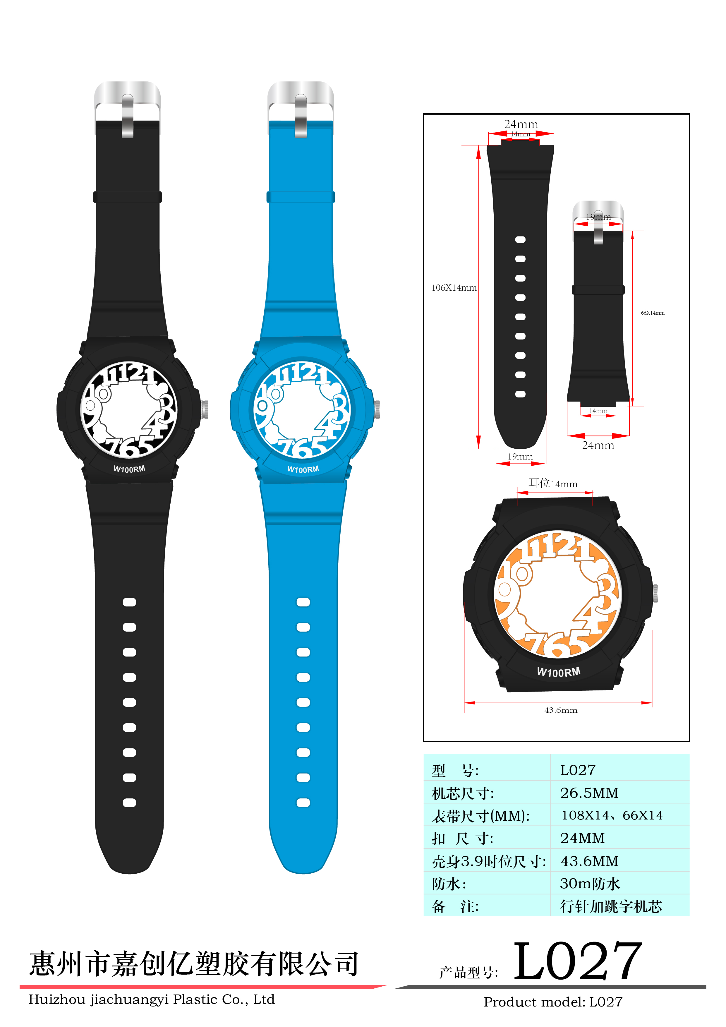 原厂手表单双-2022.11.02改产