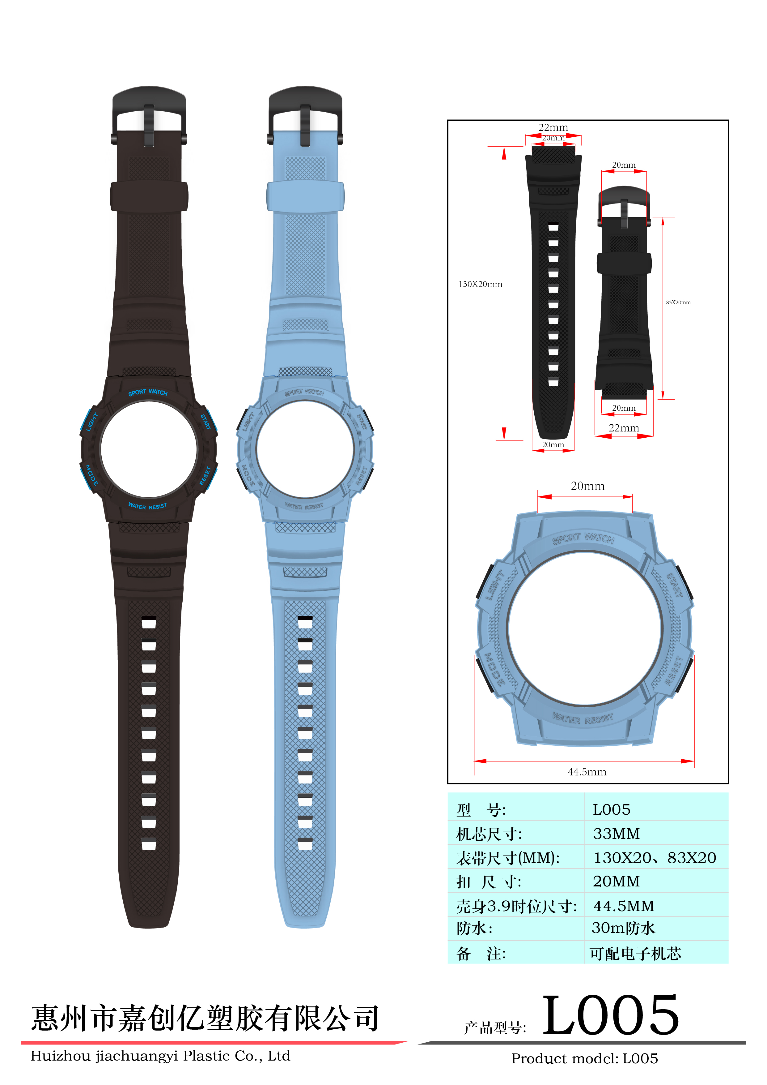 原厂手表电子-2022.11.02改产