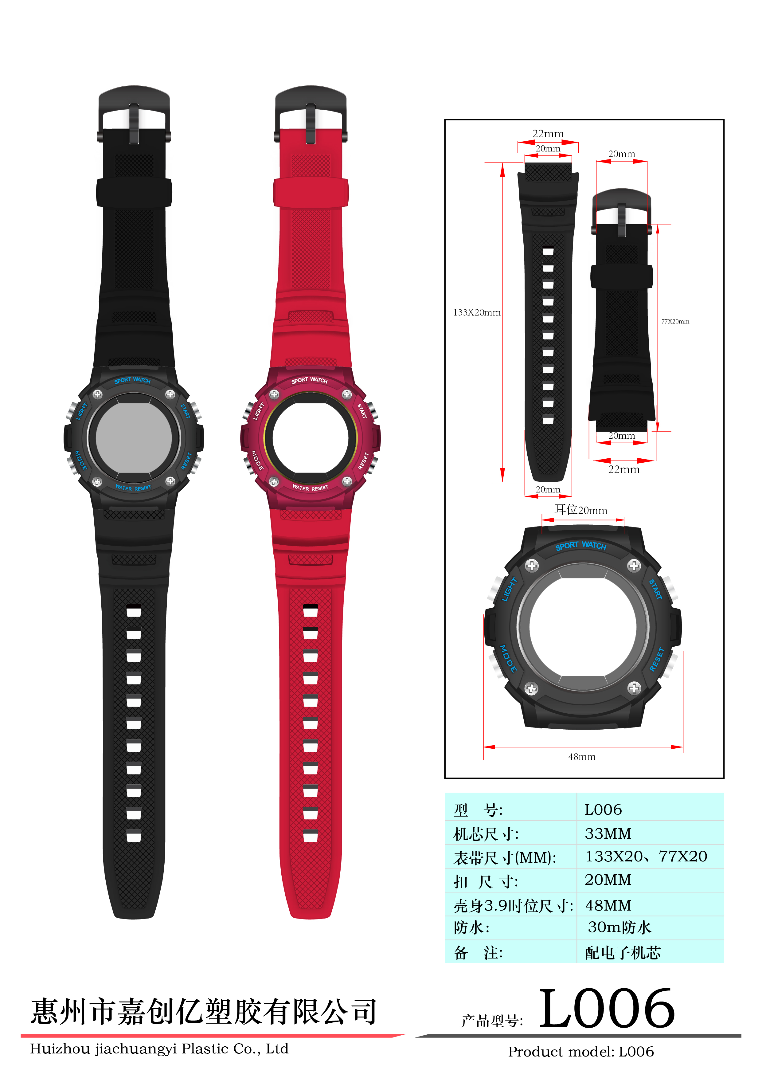 原厂手表电子-2022.11.02改产
