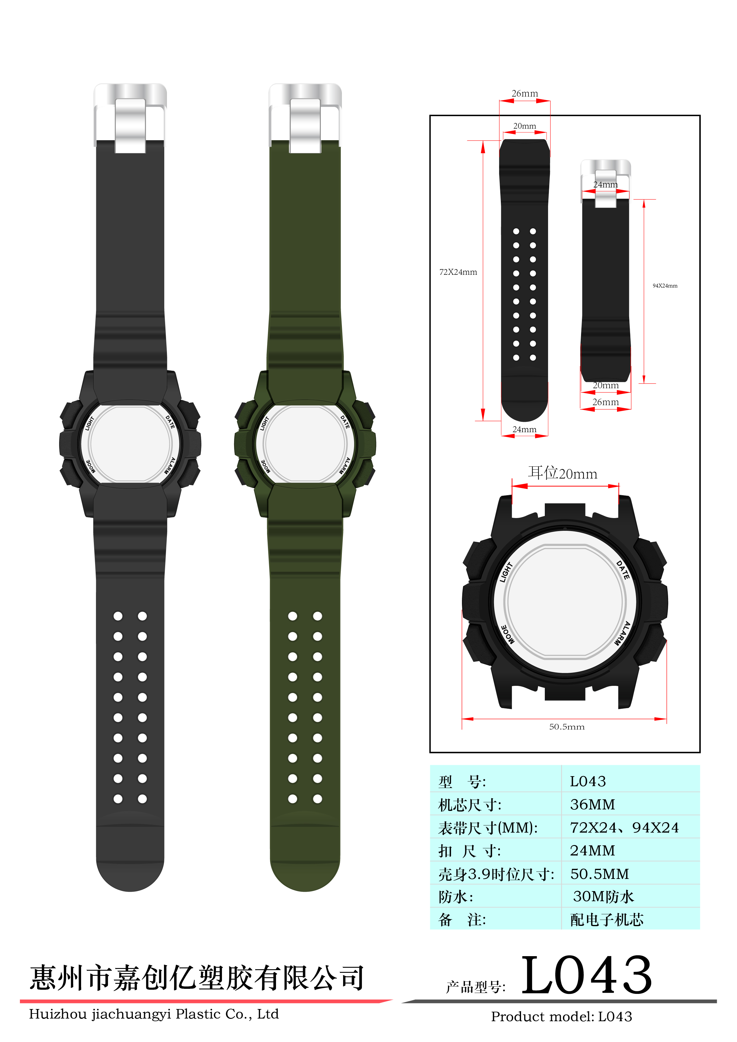 防水手表电子-2022.11.02改产