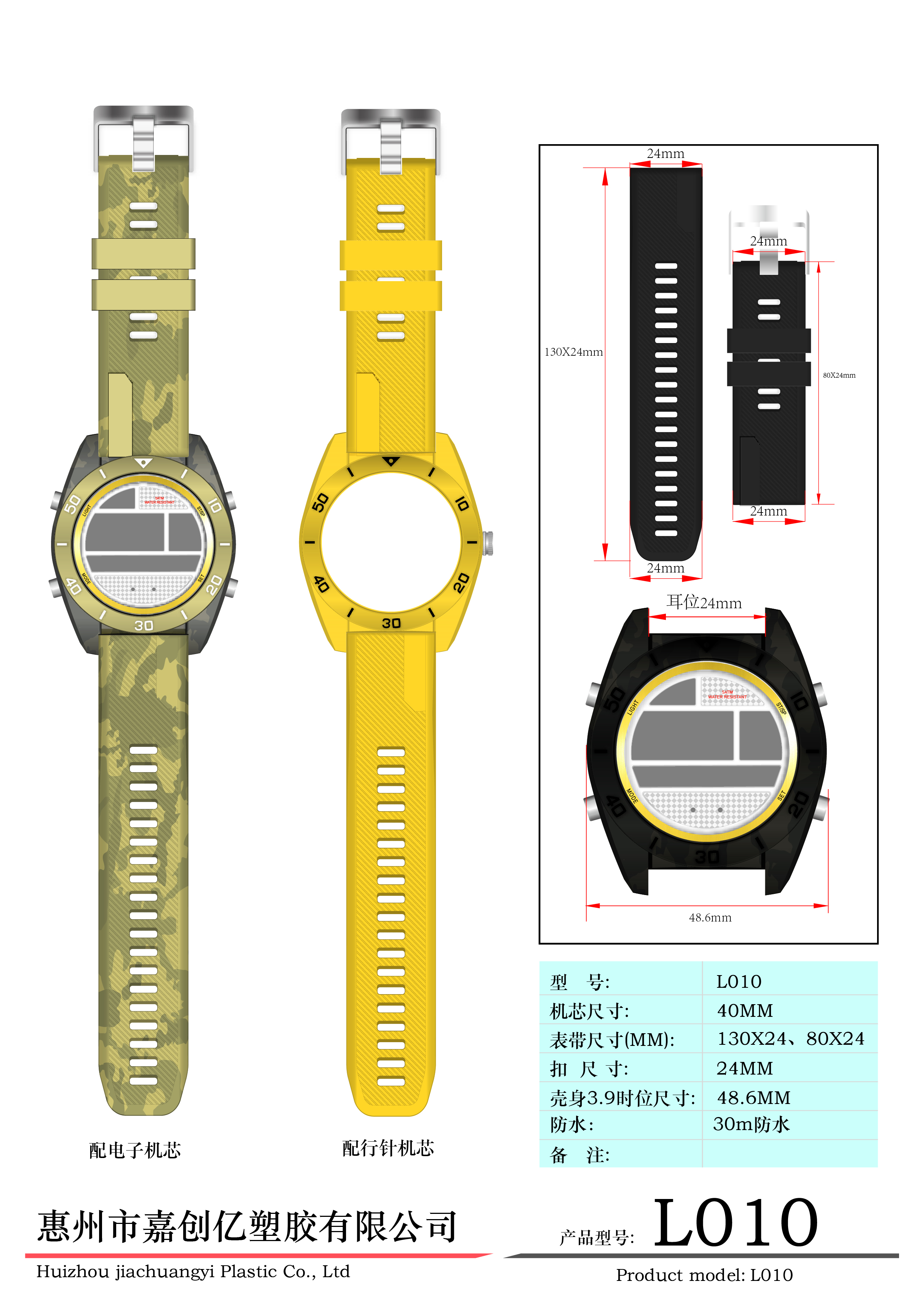 传统手表行针-2022.11.02改产
