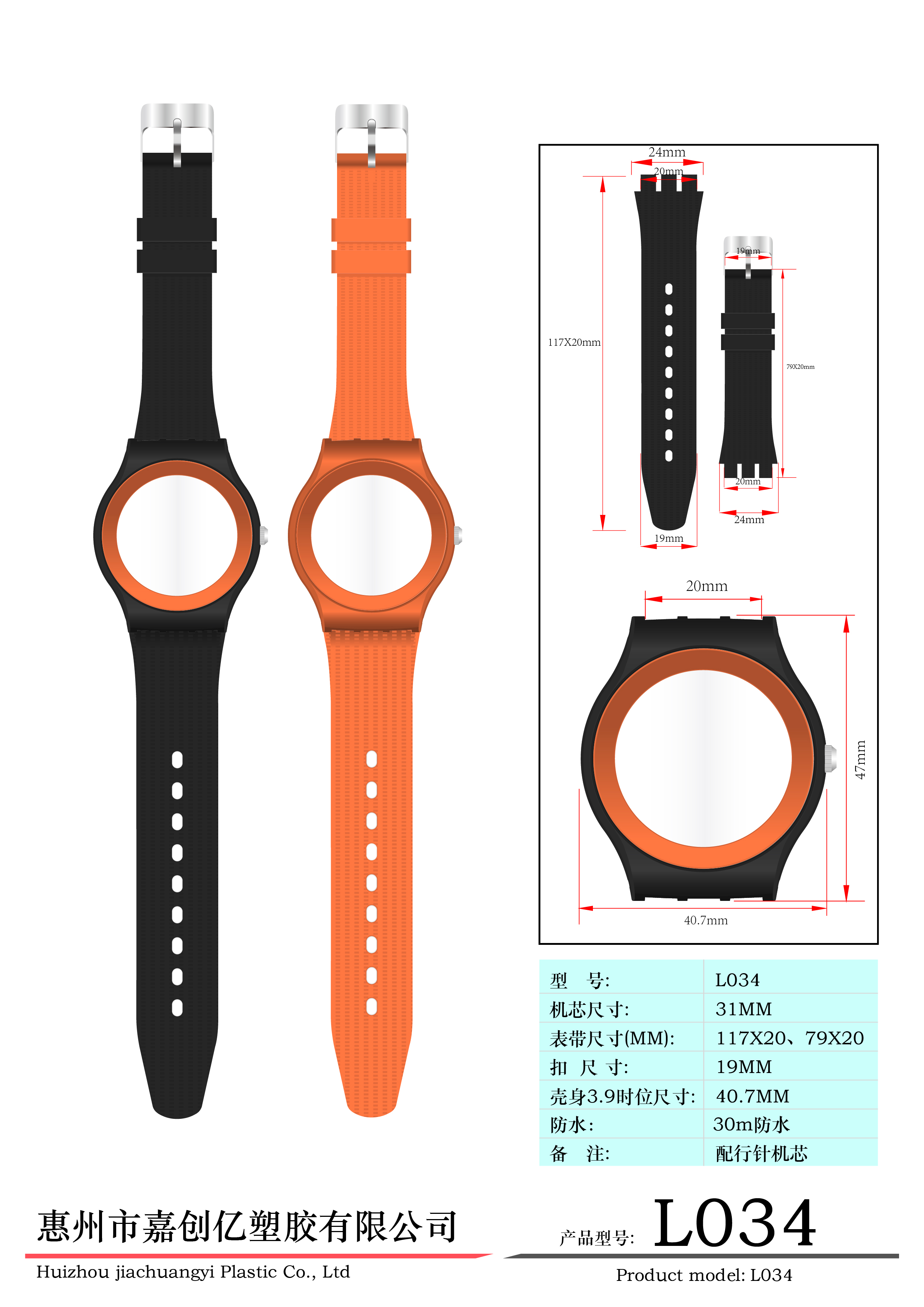 传统手表行针-2022.11.02改产