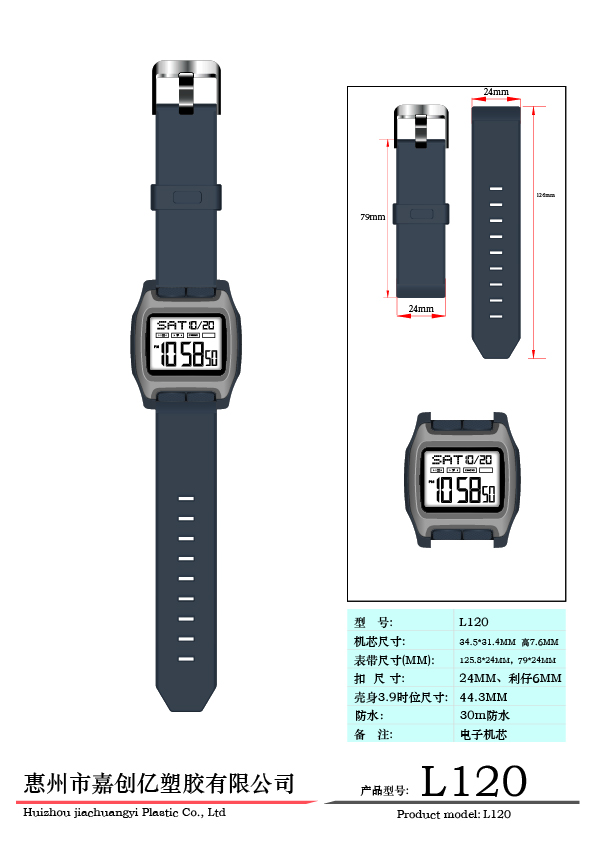 TPU表带表壳114--06
