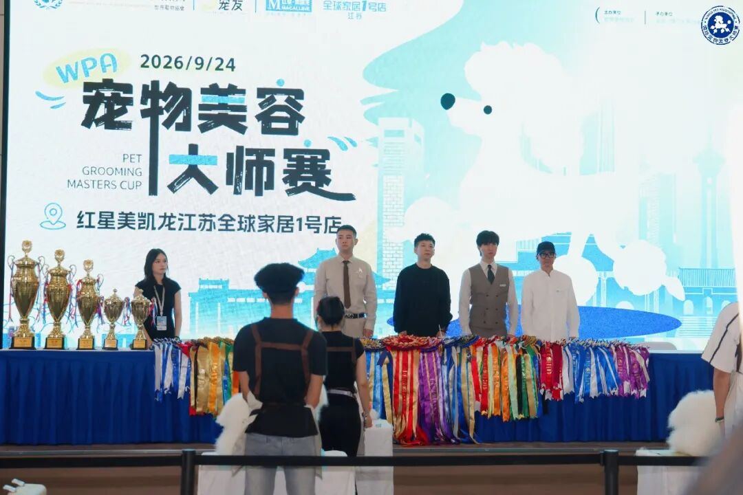 赛事回顾|9.24WPA国际宠物美容大师赛南京站 图5