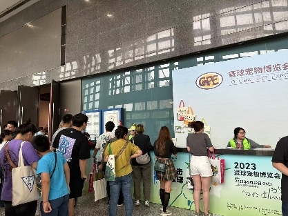 2023寰球宠物博览会在上海举办 图2