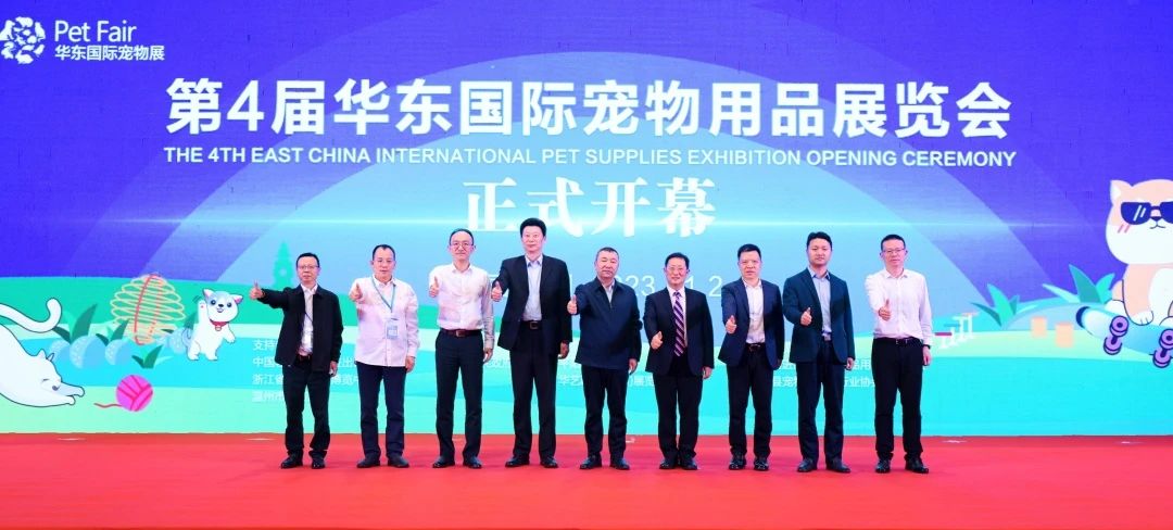 第4届华东国际宠物用品展,盛大开幕! 图1