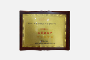 榮獲新疆八鋼五星級客戶榮譽