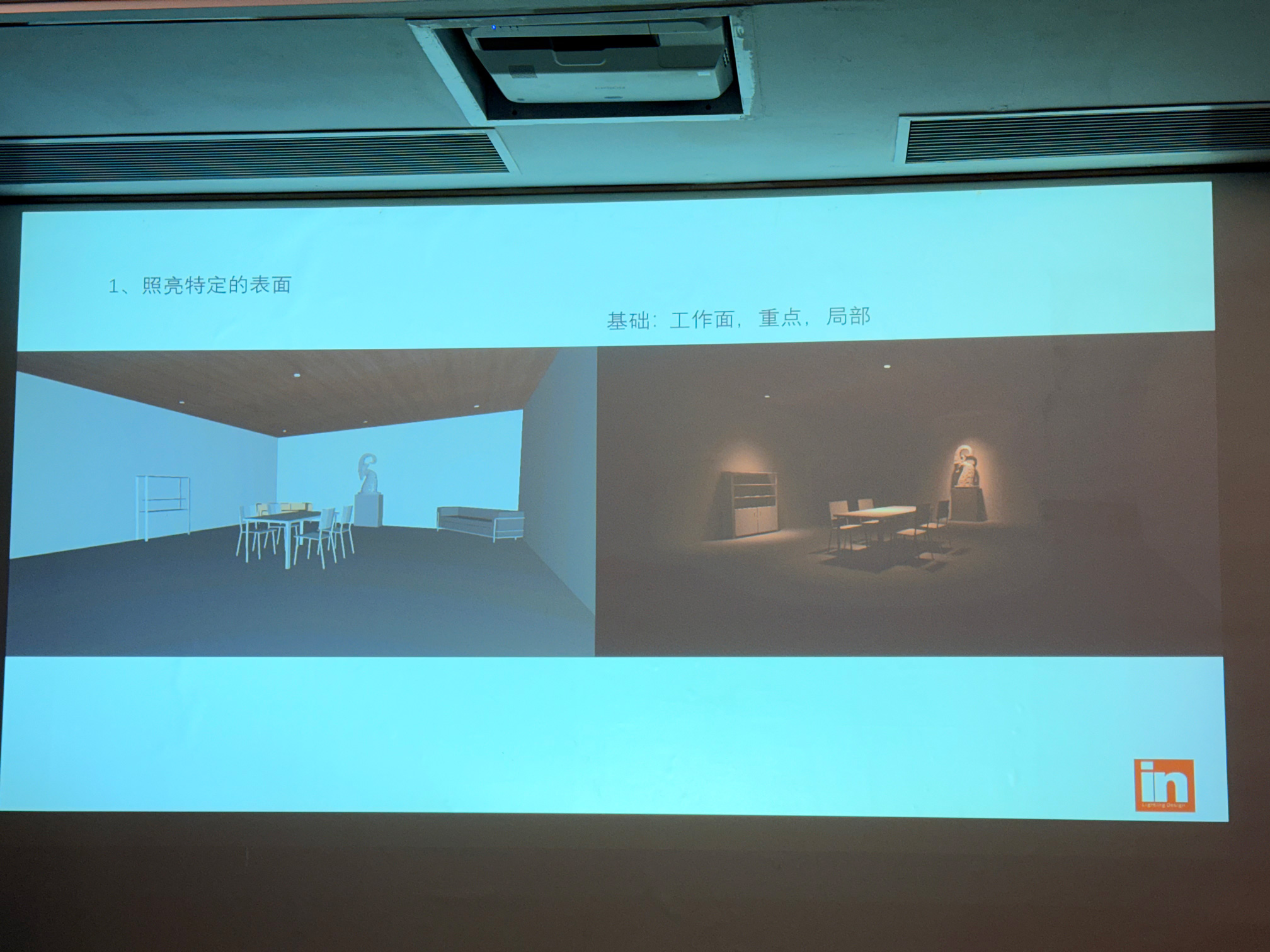 Lighting Design Practical Training