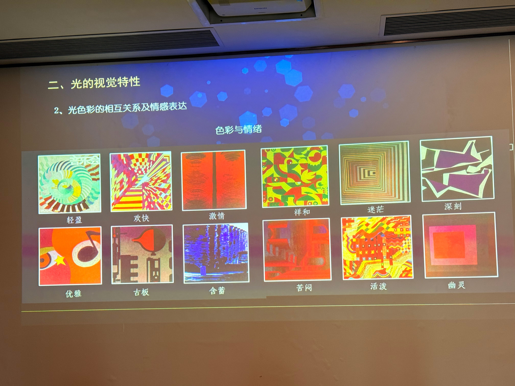 Lighting Design Course Material 2