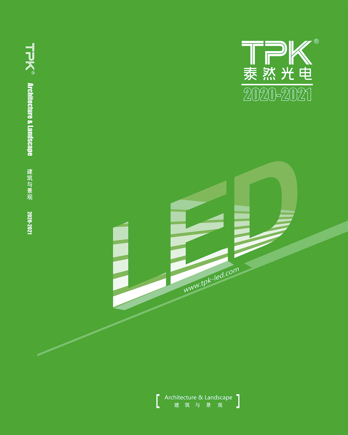2020-2021 LED wall washer catalogue for commercial illumination