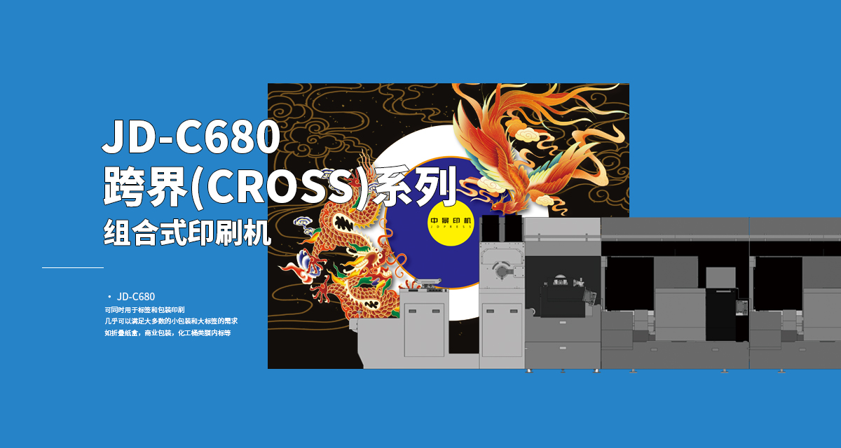 印刷机产品展示