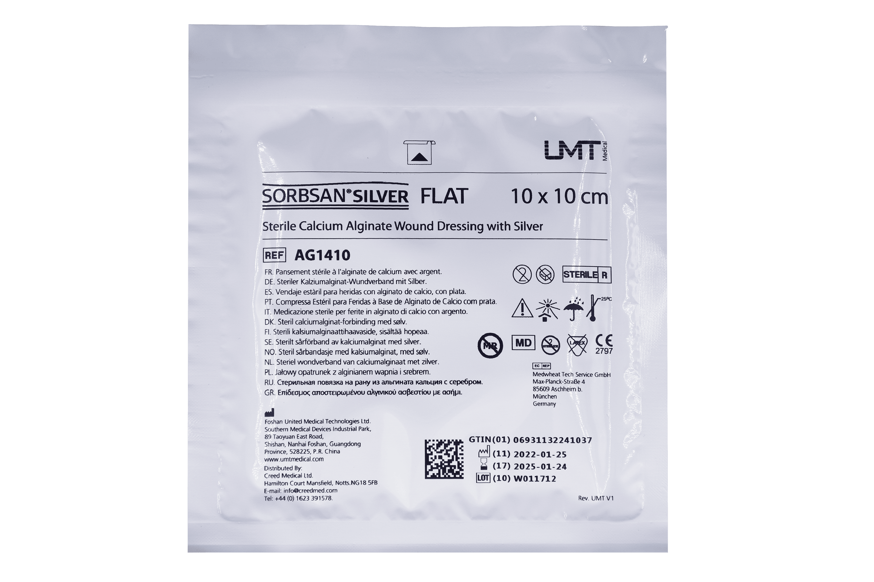 SORBSANSILVER_内包装