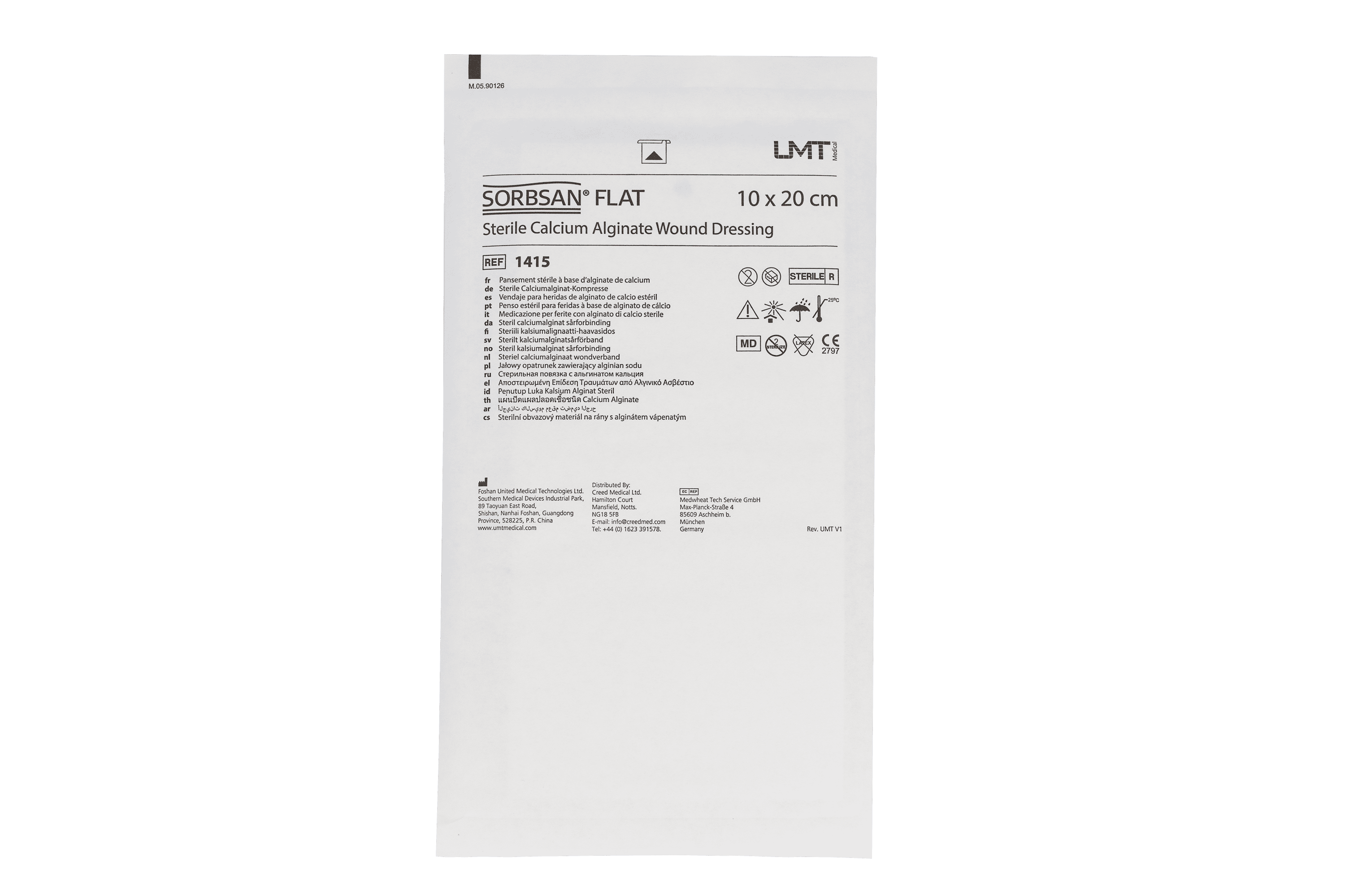 【内包装】SORBSAN_New