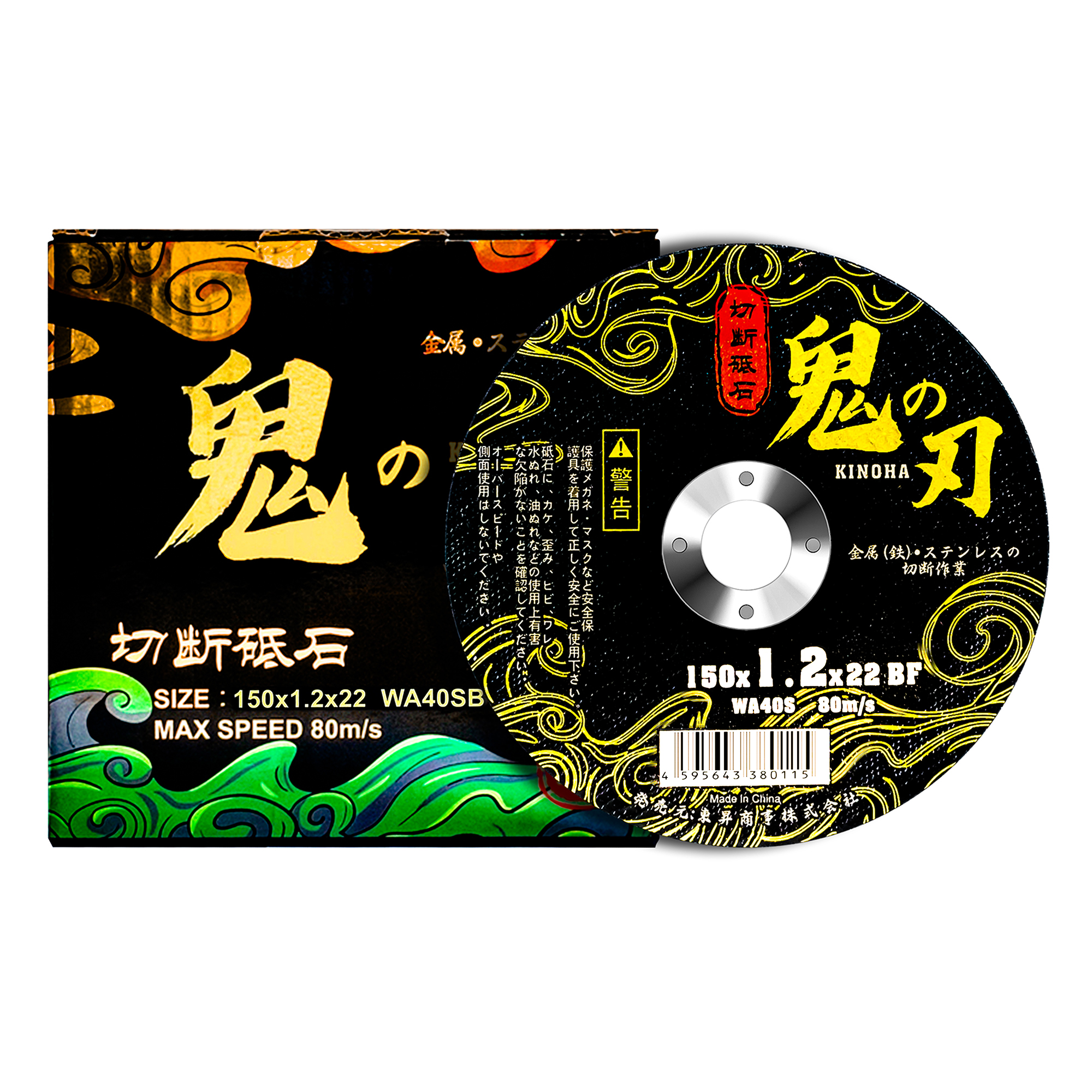 切割片150-東昇商事株式会社