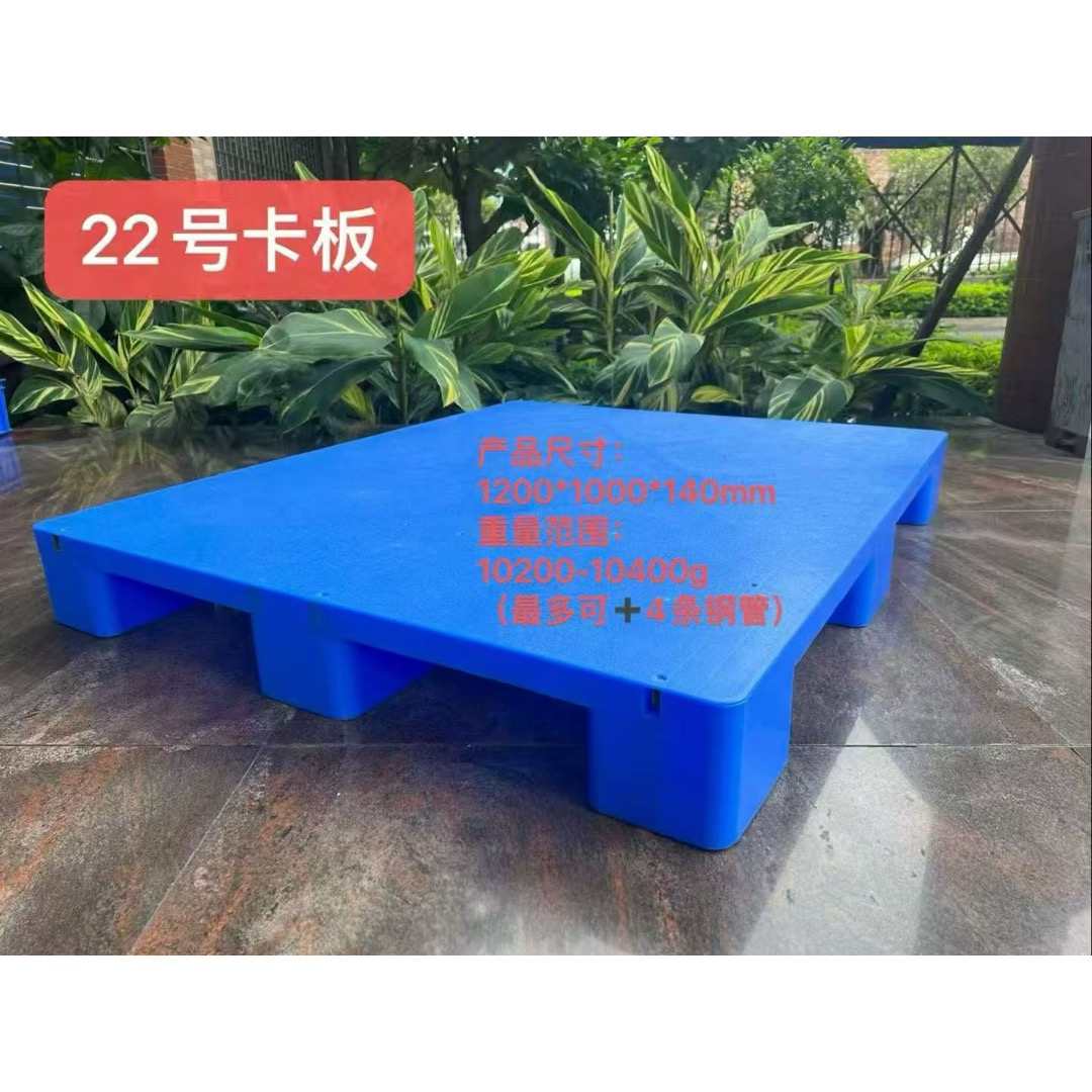 托盘-22号托盘