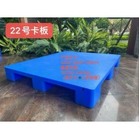 托盘-22号托盘