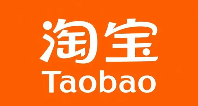 淘宝