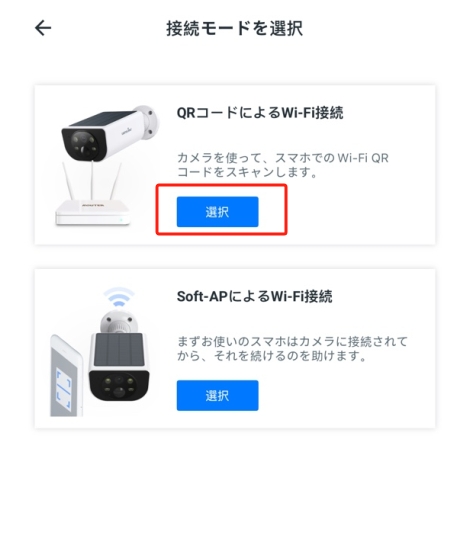 S1】カメラ接続方法について-Wansview