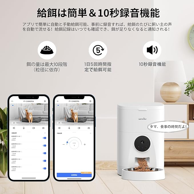Wansview 自動給餌器　300万高画素カメラ付き Amazon.co.jp: Wansview 自動給餌器 猫犬対応 300万高画素カメラ