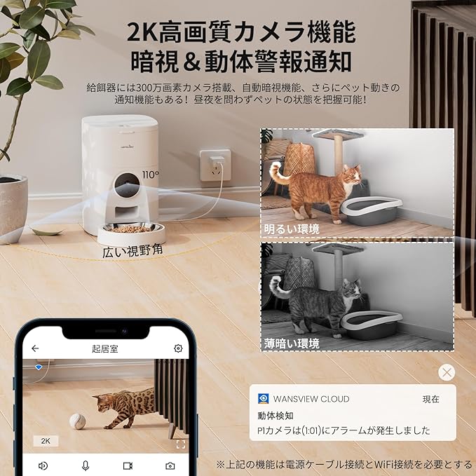 Wansview 自動給餌器 P1 3MPカメラ付き ペット自動給餌器