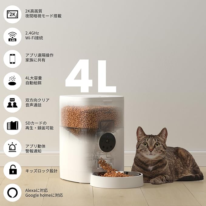 Wansview 自動給餌器 61019-30-