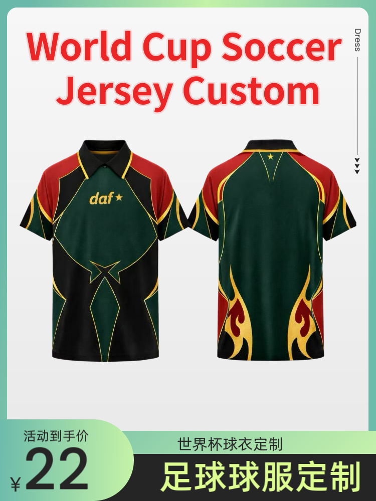 足球服套装厂家直供世界杯球衣定制球队比赛训练服批量定做-2