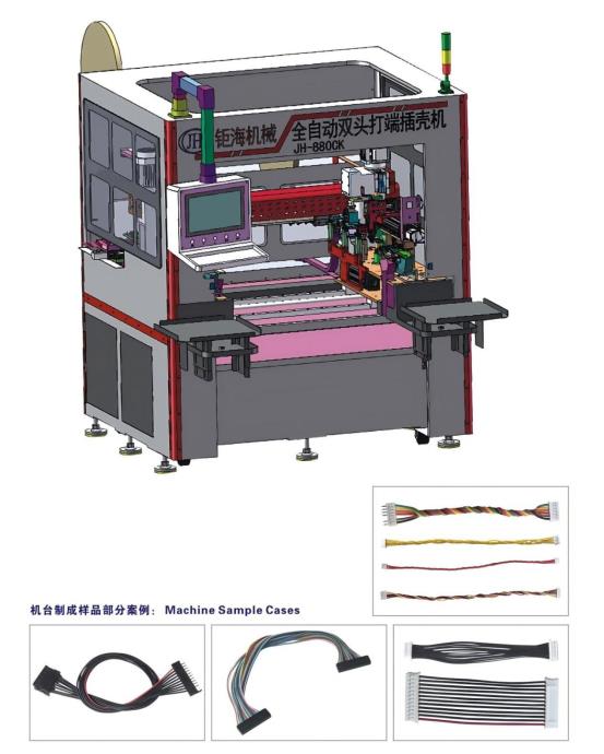 JH-880CKFullyAutomaticDoubleendedDoubleendedShellInsertionMachine