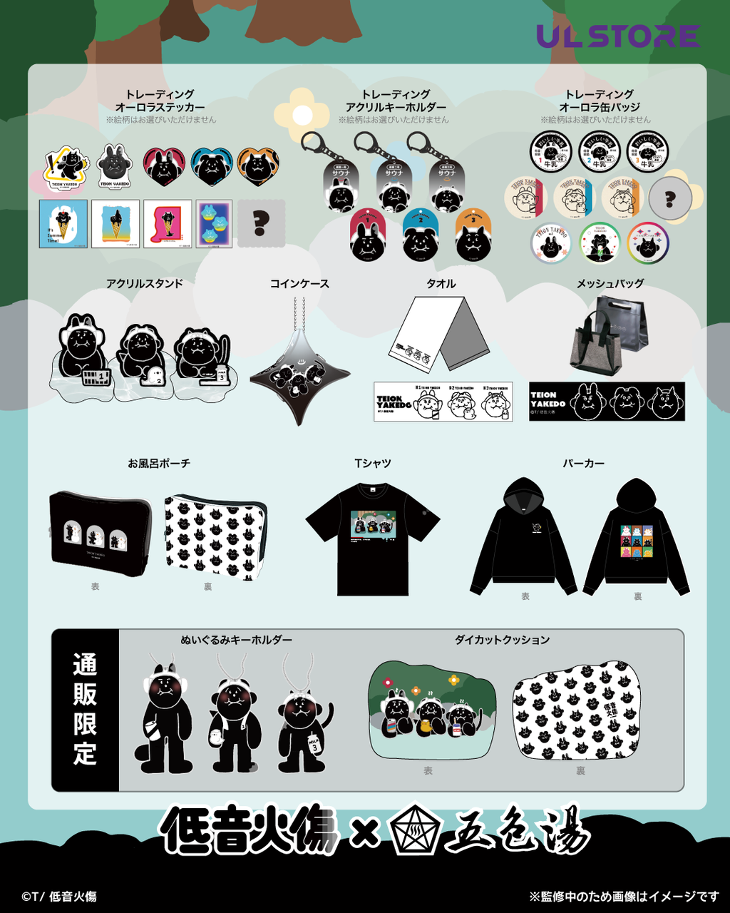 北京奥創視界文化メディア有限公司-IP活動