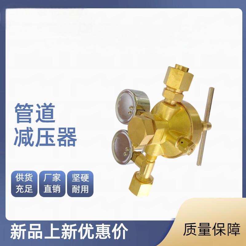 丙烷管道减压器
