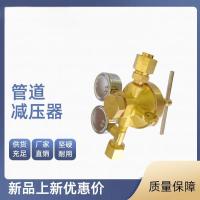 丙烷管道减压器