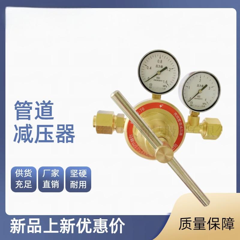 黄铜管路减压阀