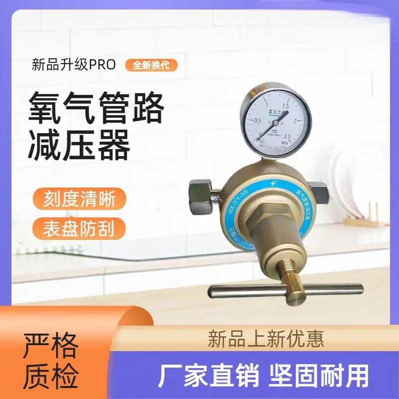 氧气u管路减压器厂家
