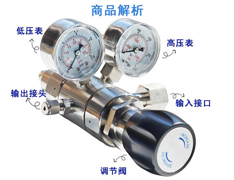 Laboratorystainlesssteelpressurereducersandpressurereliefvalvesformixedgasesincludingnitrogen,argon,helium,oxygen,hydrogen