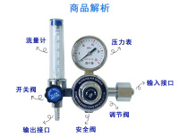 全铜调压阀减压阀减压表压力表氩气减压器