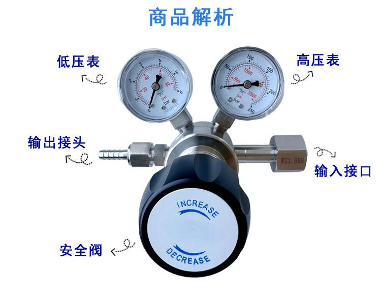 实验室专用减压器eagleeyeinstrument