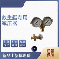 Submarine-davit-launched-boatPressure-reducingValve