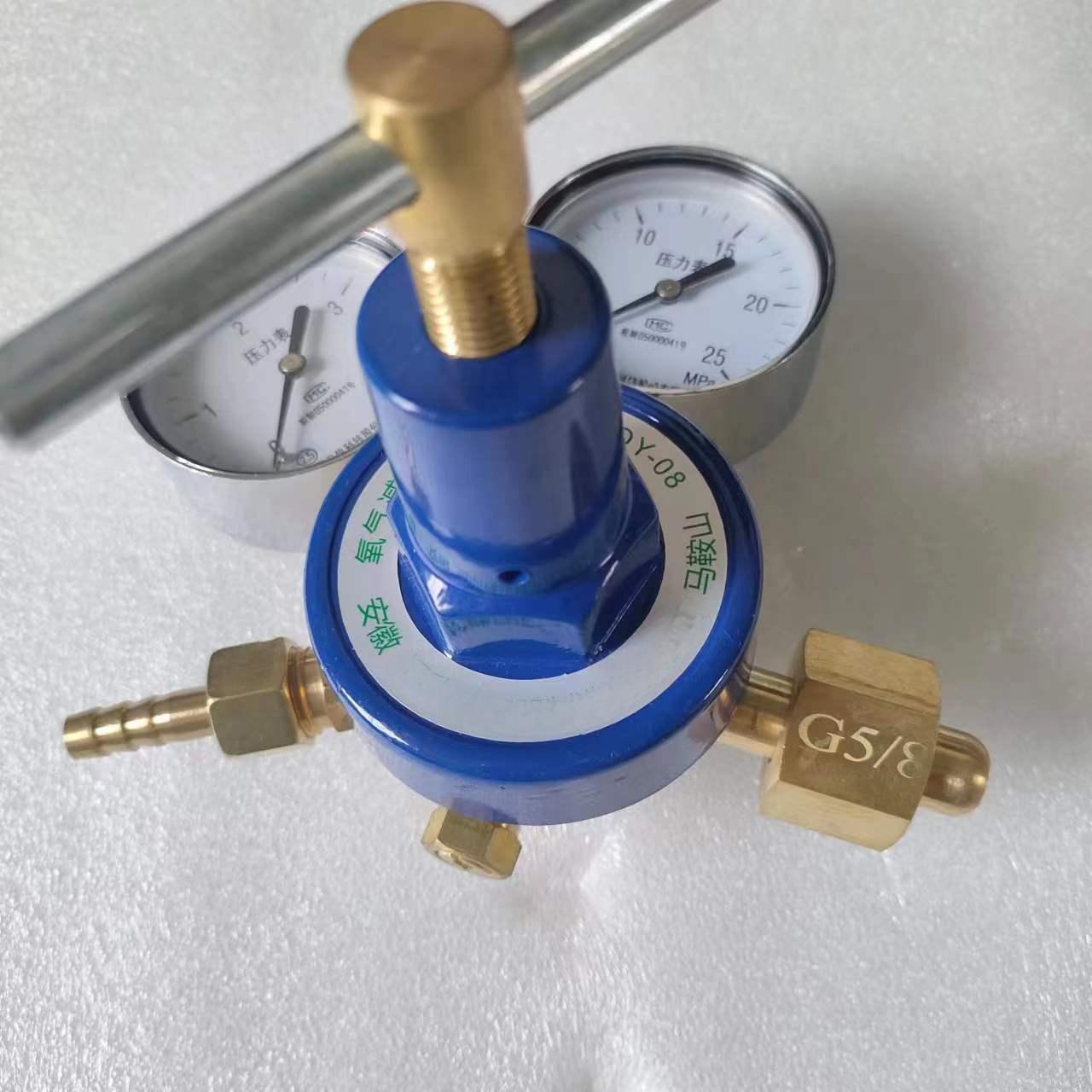 OxygenPressureReducerYQY-08,GasPressureReducingValve,VoltageStabilizer,OxygenPressureGaugeChinaManufacturers-3