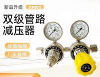 Two-stagepipelinepressurereducermadeinChina