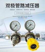 双极管路减压器