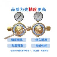 双节式调压阀压力表稳压器全铜氧气减压阀厂家