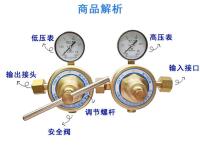 氧气减压器厂家