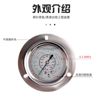 0-3.5MPa冷媒表， 空调制冷库机