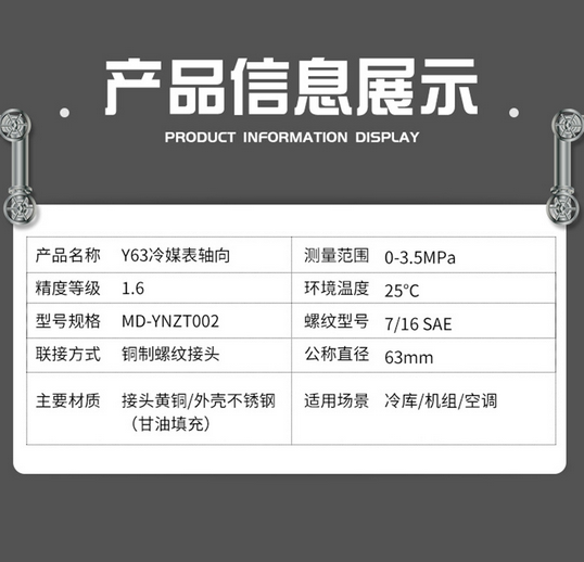 0-3.5MPa冷媒表， 空调制冷库机
