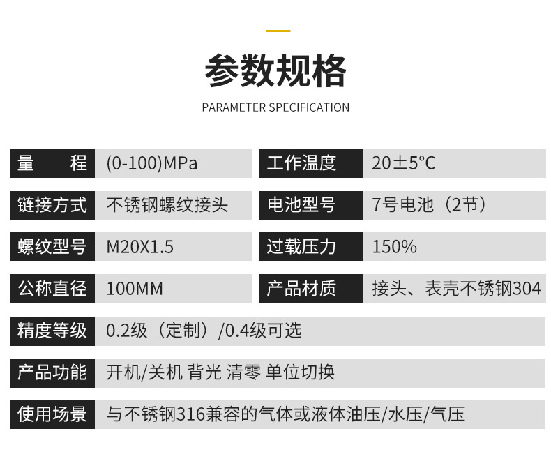 厂家供应精密数字压力表 高精智能数字数